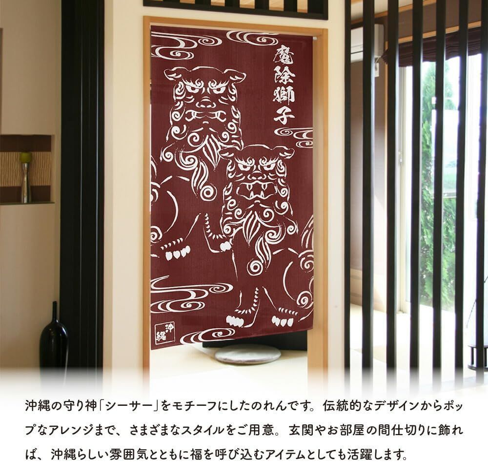 MINIBOX のれん制作工房 正規販売店】【2026年新作】のれん 魔除獅子