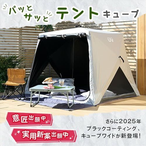 迅速に発送】[キャンパーズコレクション 山善] 傘みたいに広げるだけ