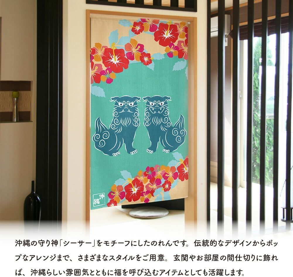 MINIBOX のれん制作工房 正規販売店】【2026年新作】のれん シーサーと