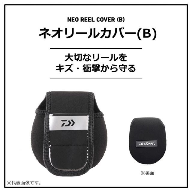 送料無料】ダイワ(DAIWA) ネオリールカバー スピニングリール用