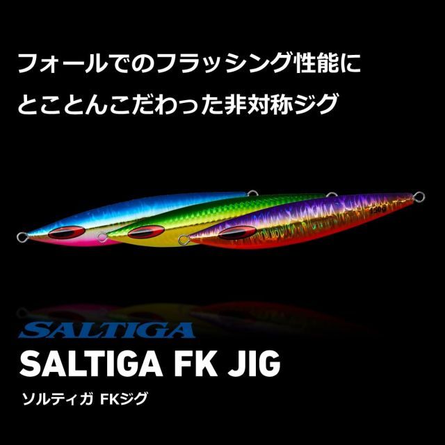 送料無料】ダイワ(DAIWA) メタルジグ ソルティガ FKジグ 210g MGフル