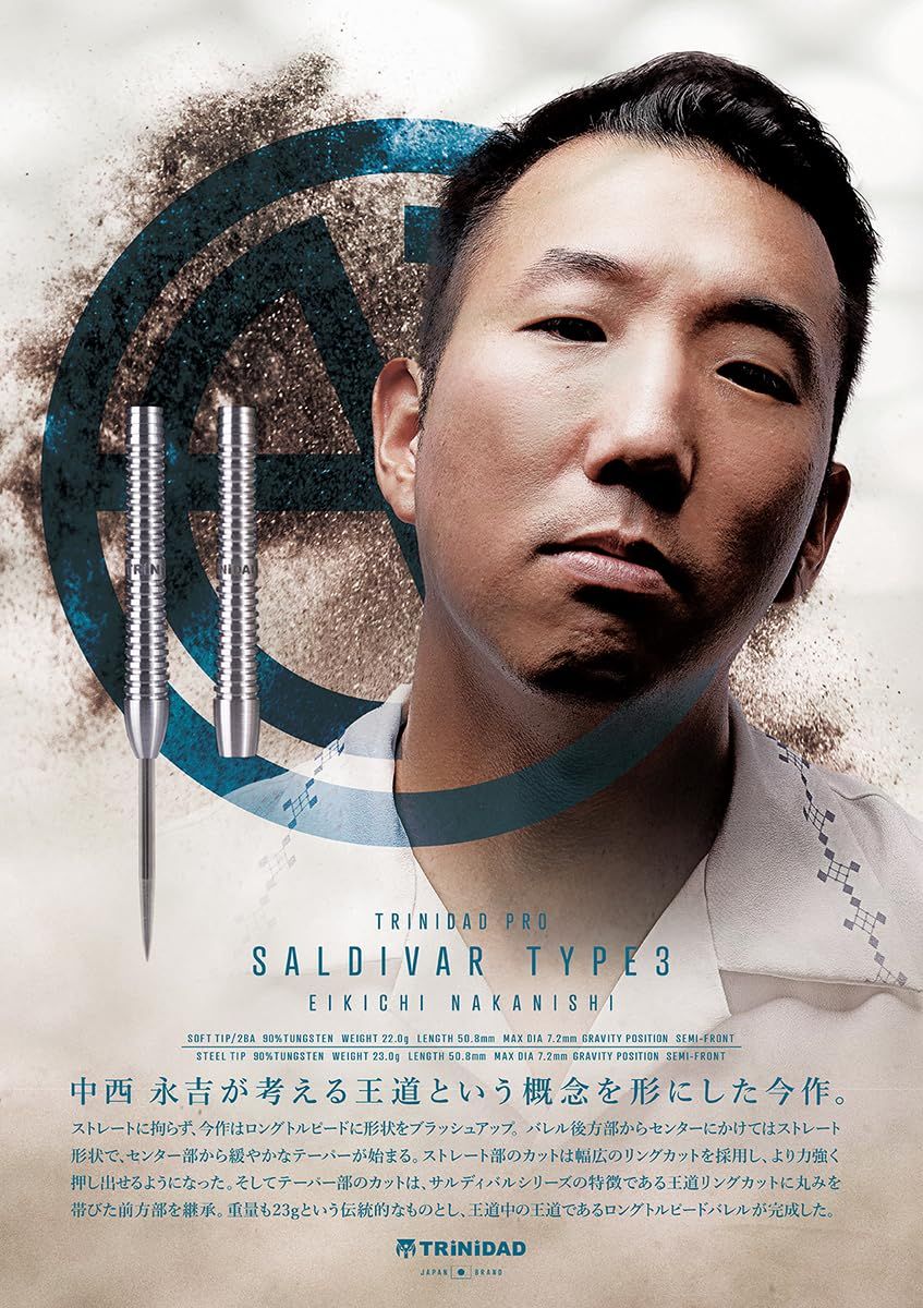 新品 TRiNiDAD PRO Saldivar3 Steel 中西永吉 選手考案モデル