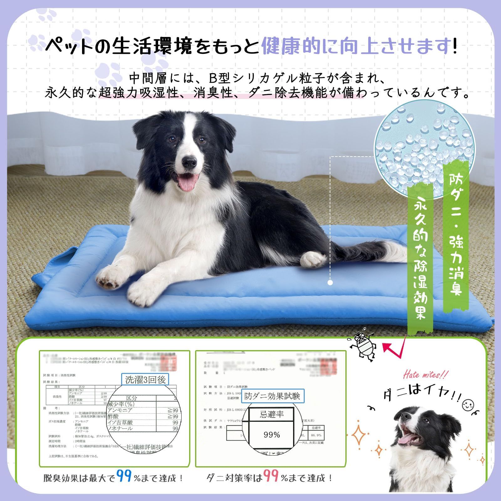 ペットマット【TEIJIN中わた+99%永久消臭防ダニ】 SunshineLife 犬猫夏