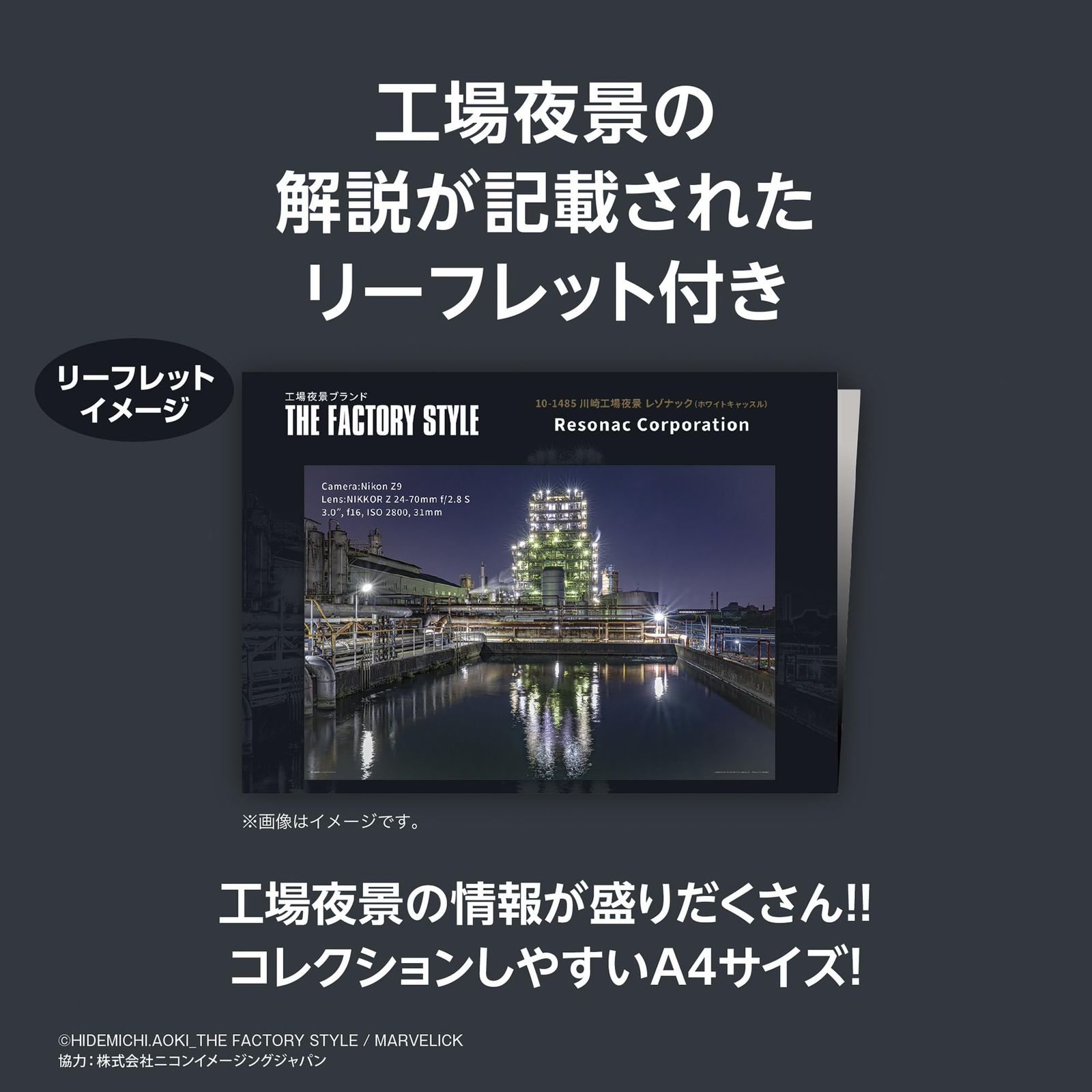やのまん(Yanoman) 【日本製】 1000ピース ジグソーパズル THE FACTORY STYLE 川崎工場夜景 レゾナック（ホワイトキャッスル） (50x75cm) 10-1485 組立見本付き のり付き ヘラ付き ピース請求はがき付き  やのまん(Yanoman) 日本製1000ピース ジグソーパズル