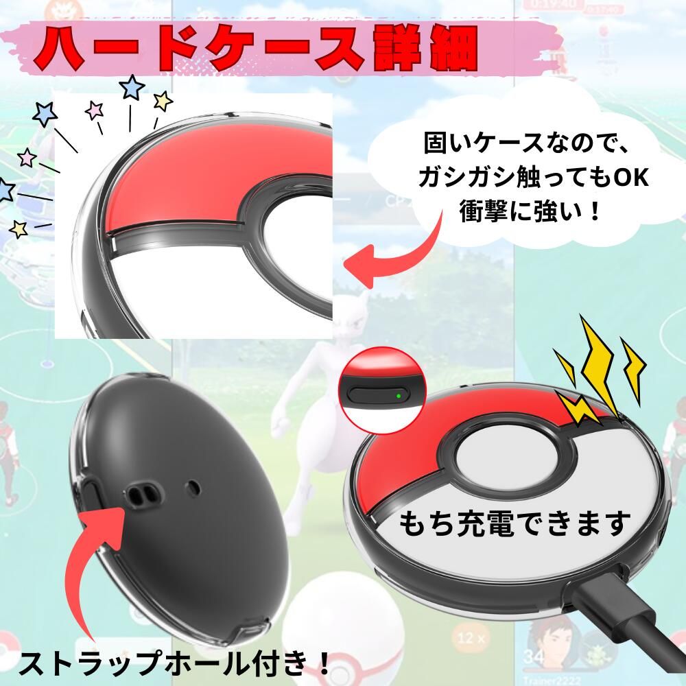 ポケモンGO Plus+ 用 ケース 保護ケース カバー ポケモンGOプラス