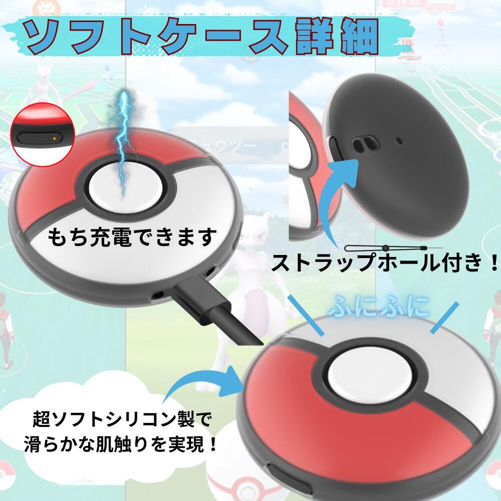 ポケモンGO Plus+ 用 ケース 保護ケース カバー ポケモンGOプラス