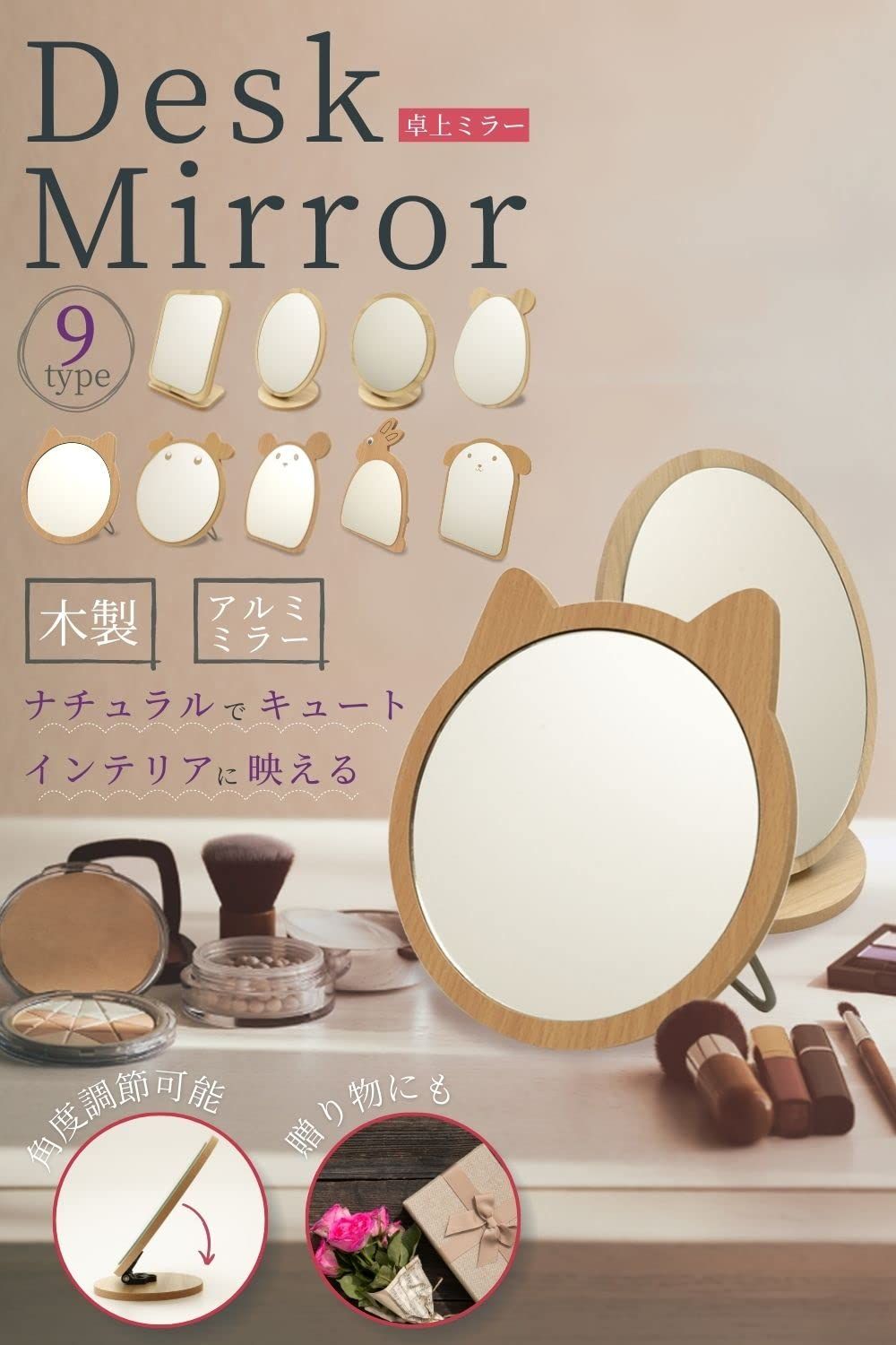 Taiko] 木製 スタンドミラー (卓上または角度調整対応) 化粧鏡 鏡