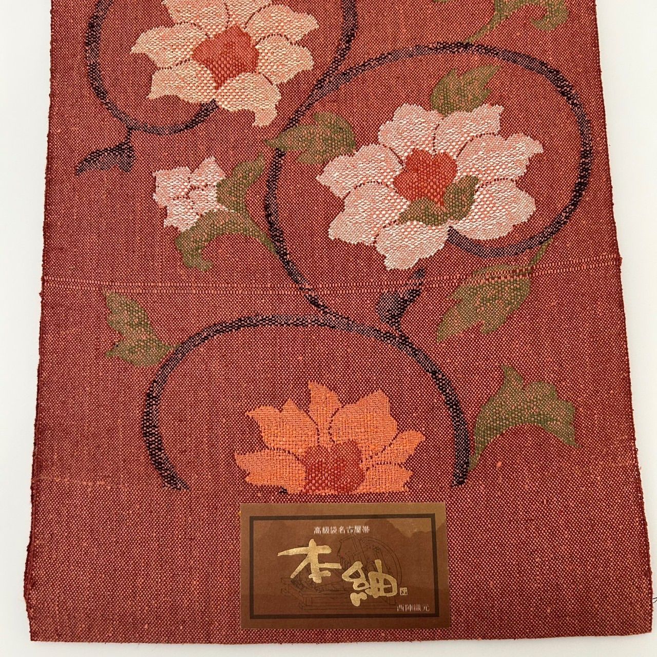名古屋帯 正絹 本紬 織り出しの花唐草 八寸 MA-202 - メルカリ