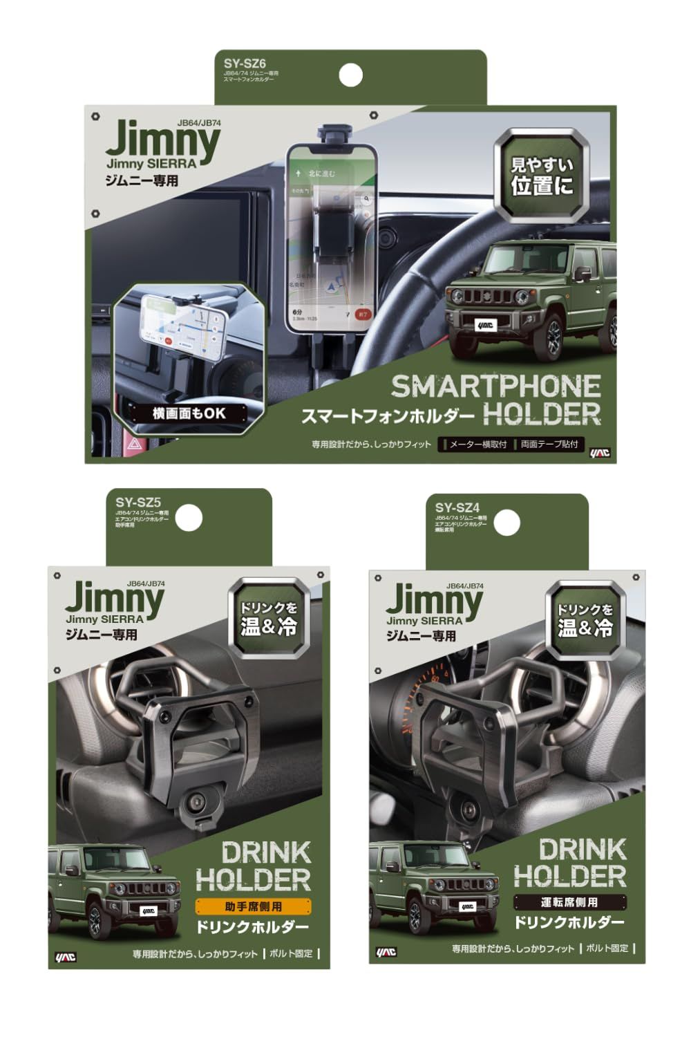 槌屋ヤック(Tsuchiya Yac) 車種専用品 JB64/74 ジムニー専用 エアコン