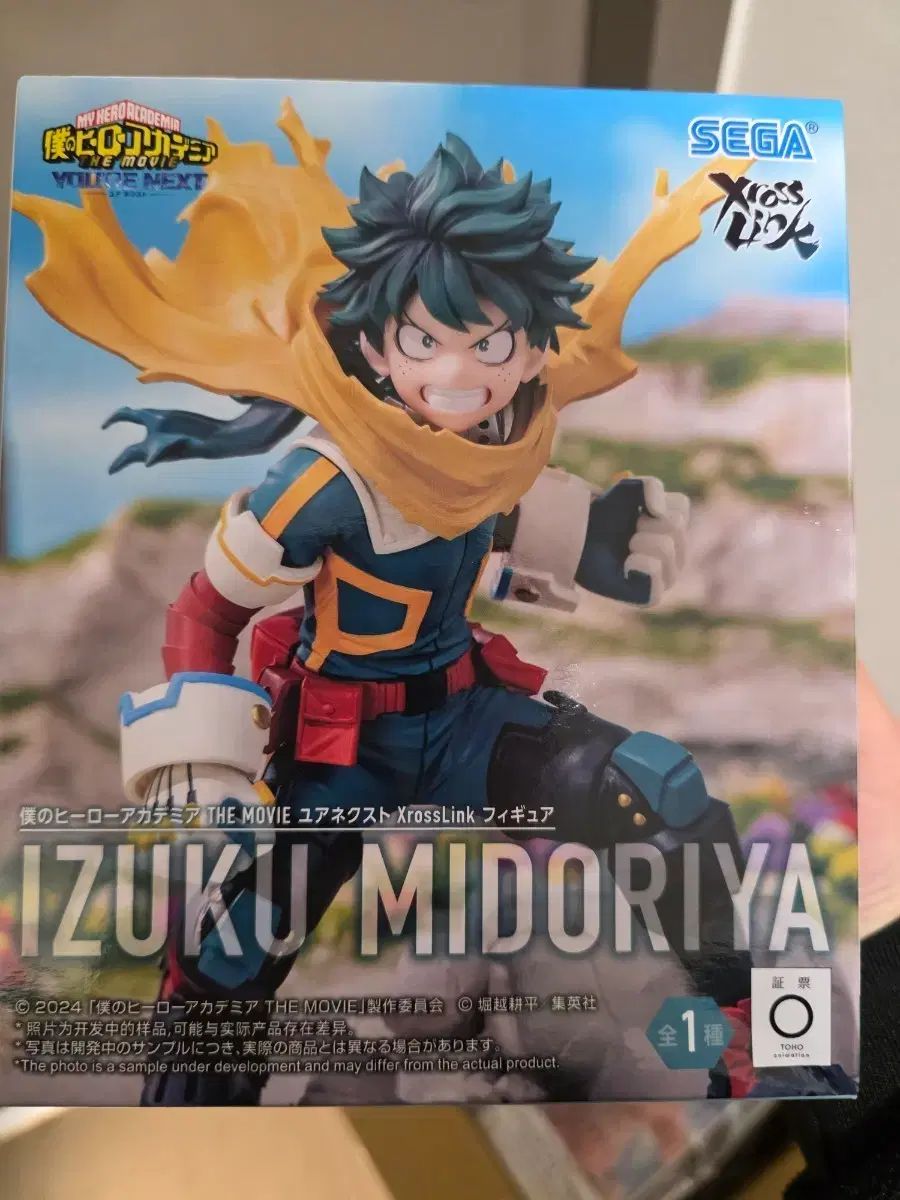 ＋HERO セガ クロスリンク ヒロアカ 緑谷出久 未開封 - メルカリ