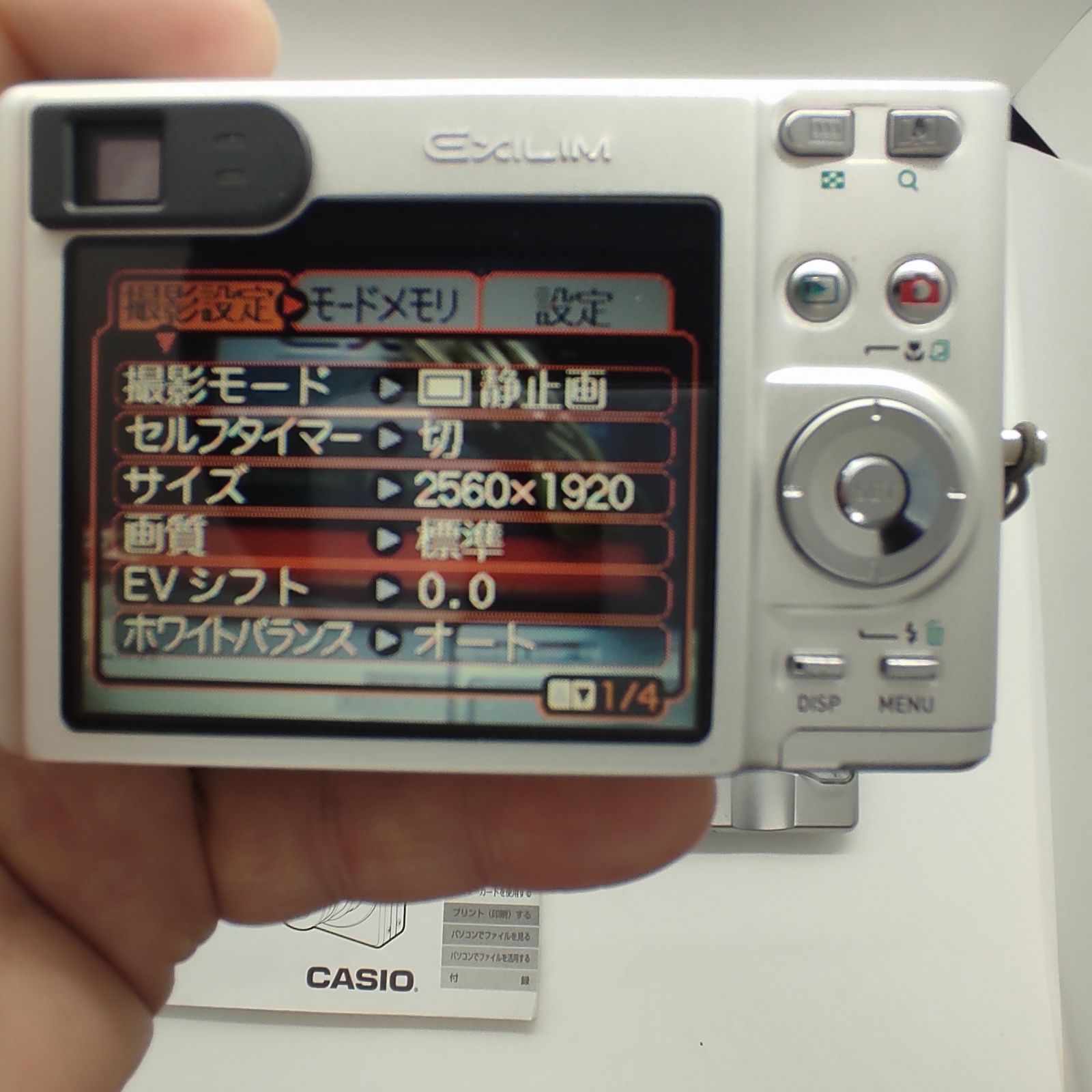5631 【並品】 Casio Exilim Zoom Ex-Z55 Compact Digital Camera 動作