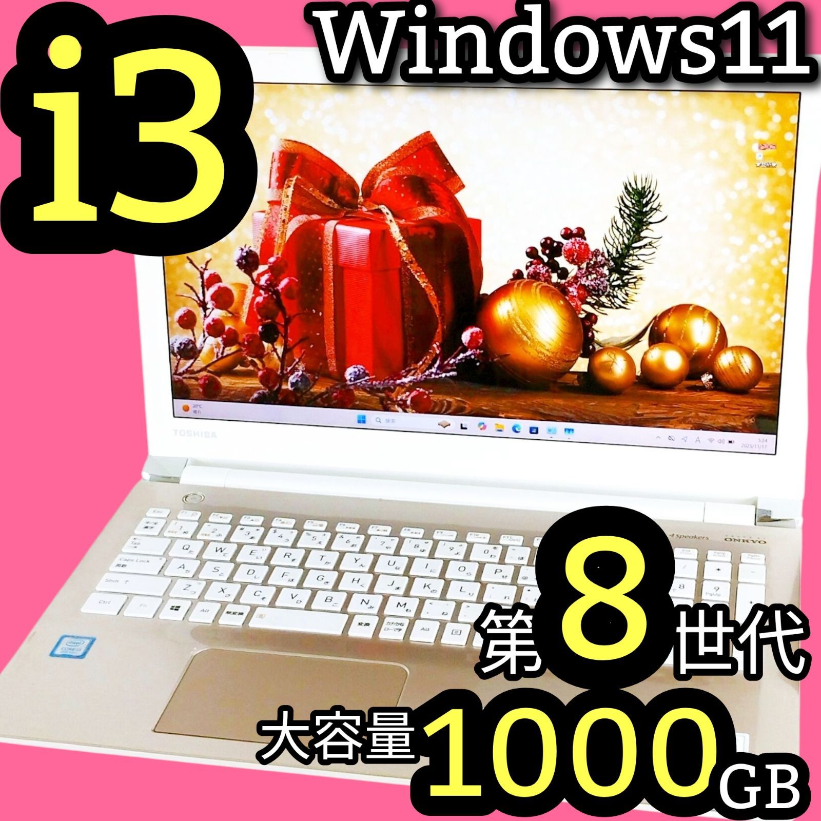 第8世代！たっぷり1TB Corei3 Windows11 ノートパソコン DVD カメラ