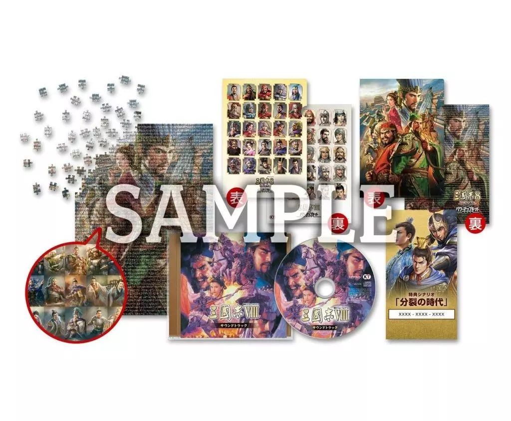 新品】ニンテンドースイッチソフト 三國志8 REMAKE with パワーアップ