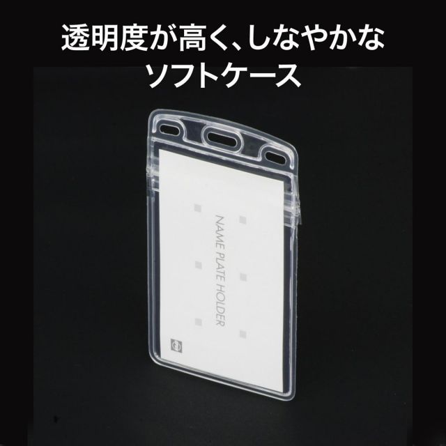 送料無料】オープン工業 名札ケース ソフト 名刺サイズ タテ 10枚 NX