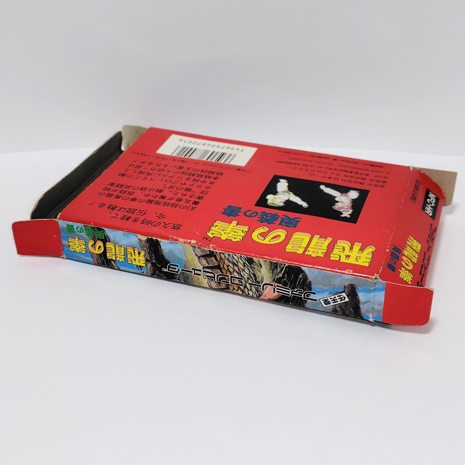 日本GAME ファミコンソフト 飛龍の拳 奥義の書 箱 説明書 付き FC