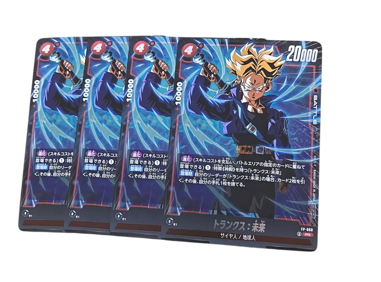 Vジャンプ☆2月号☆ドラゴンボールスーパーカードゲームFW トランクス