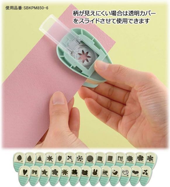 1月20まで限定 クーポン利用で5%OFF】【送料無料】呉竹 クラフトパンチ