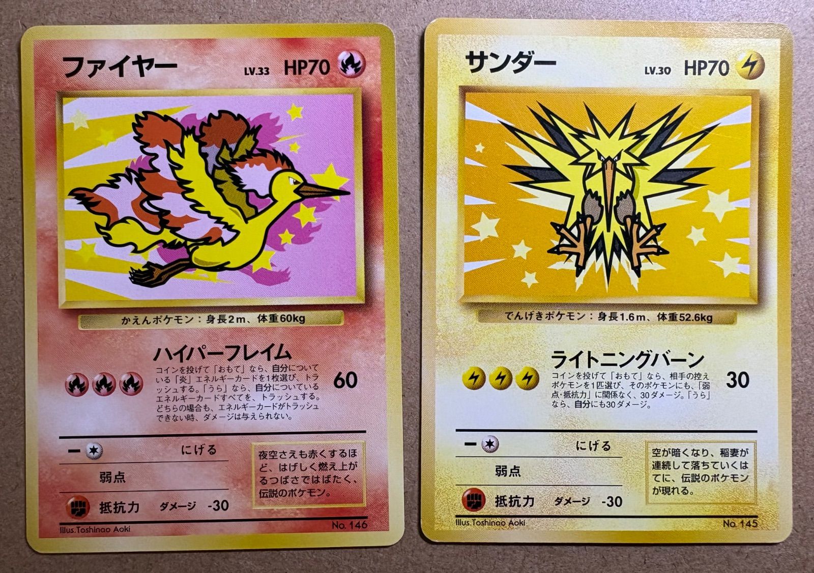 ファイヤー サンダー ポケモンカード　旧裏　ANA ANAのファイヤー＆ANAのサンダー ポケモンカード旧裏 旧裏ファイヤー+