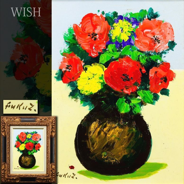 真作】【WISH】福沢一郎 紙に油彩 4号 ◇力強く咲き誇る花瓶の花 〇