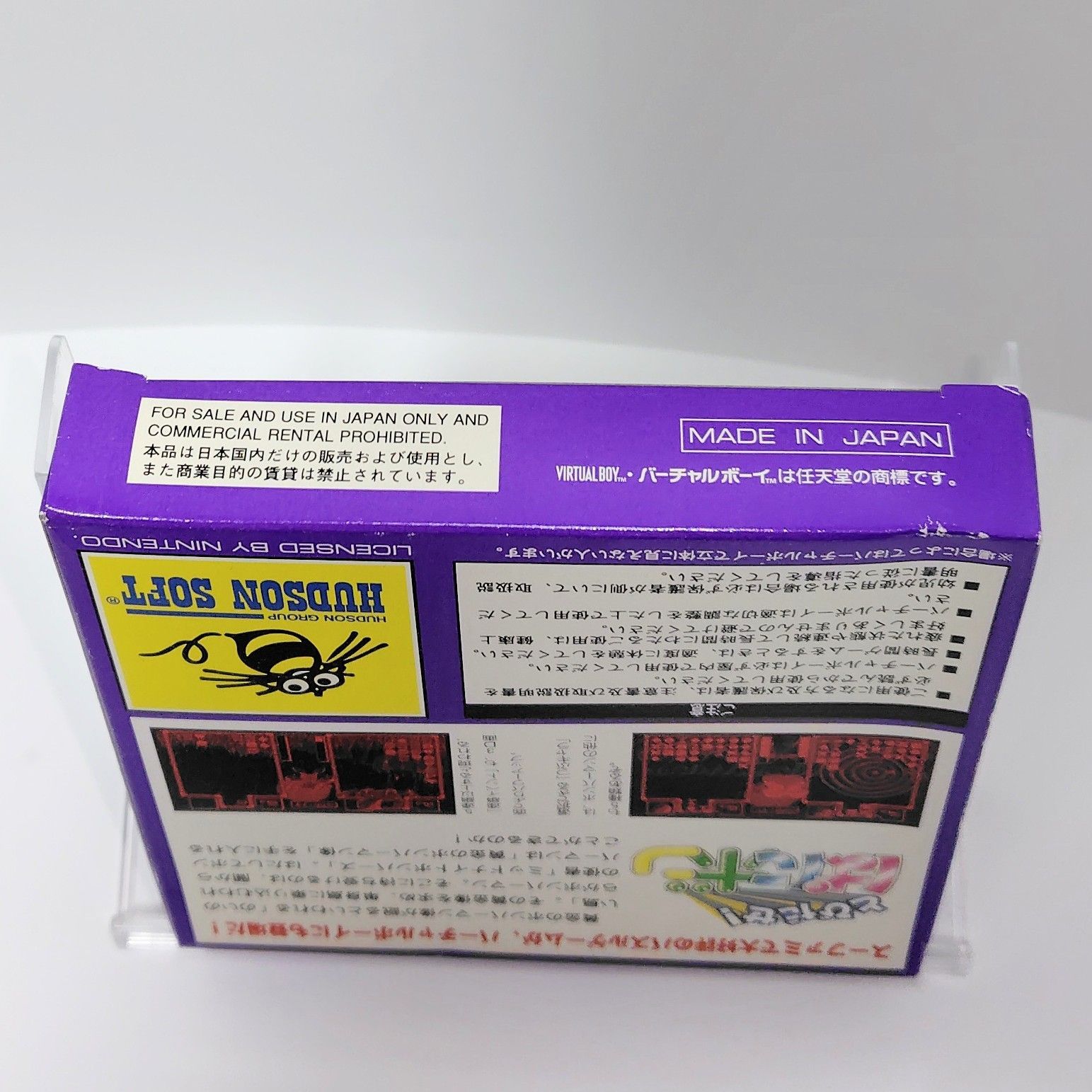 超希少 ハドソン バーチャル ボンバーマン バーチャルボーイ カタログ 超希少 ハドソン バーチャル ボンバーマン バーチャルボーイ カタログ