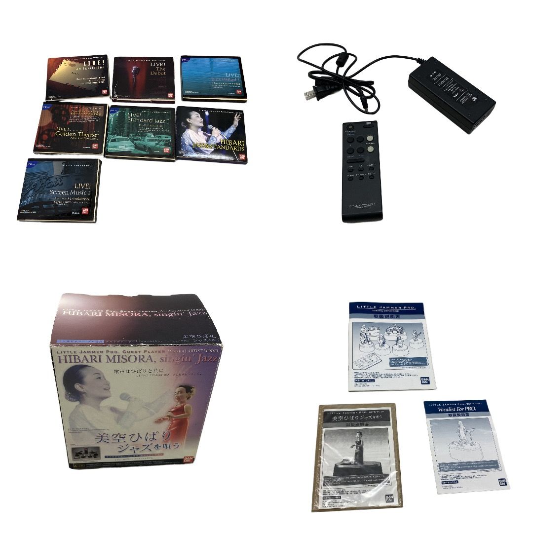 BANDAI エンターテイメントオーディオ LITTLE JAMMER PRO リトル