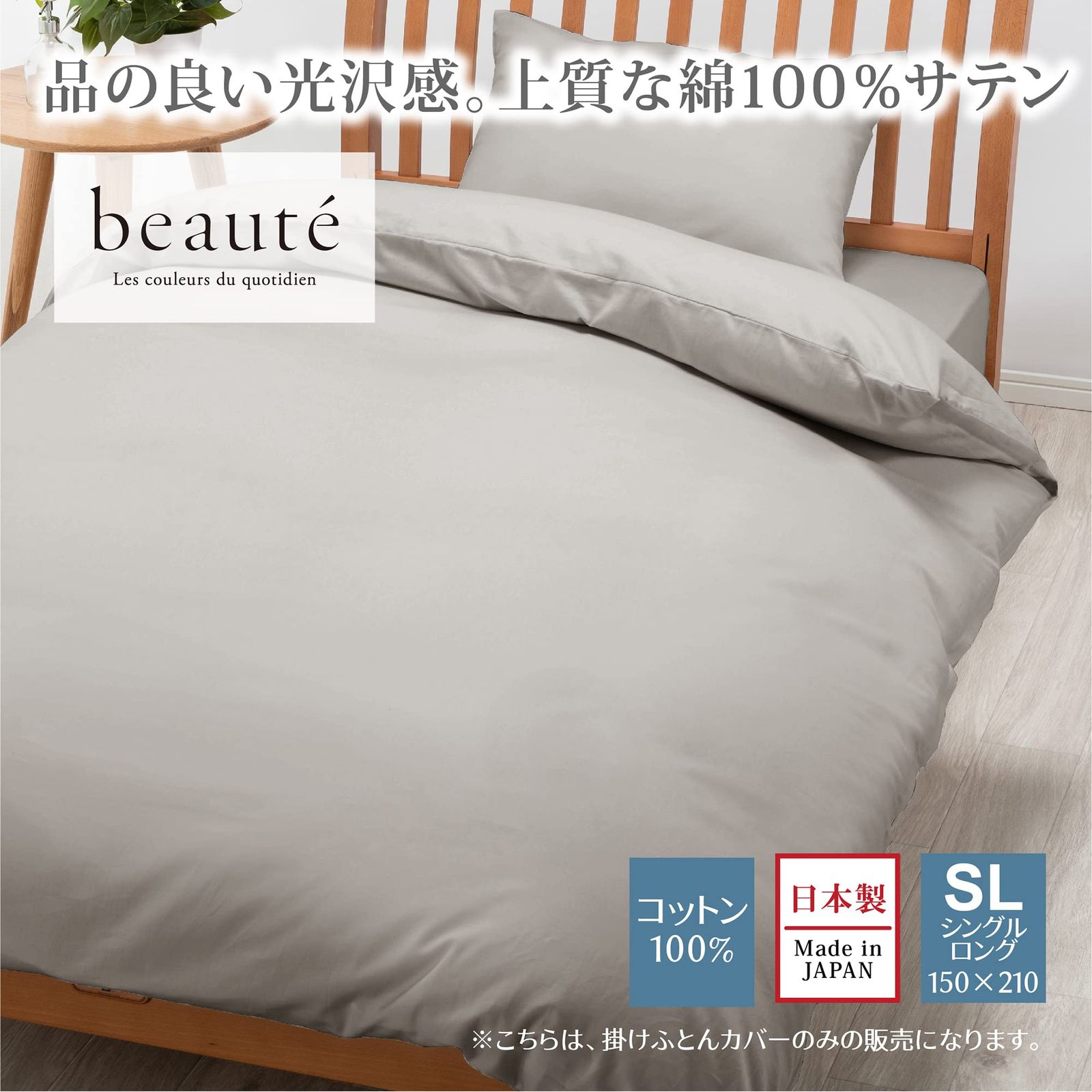 新品 nishikawa【西川】 掛け布団カバー シングル 洗える 肌に優しい