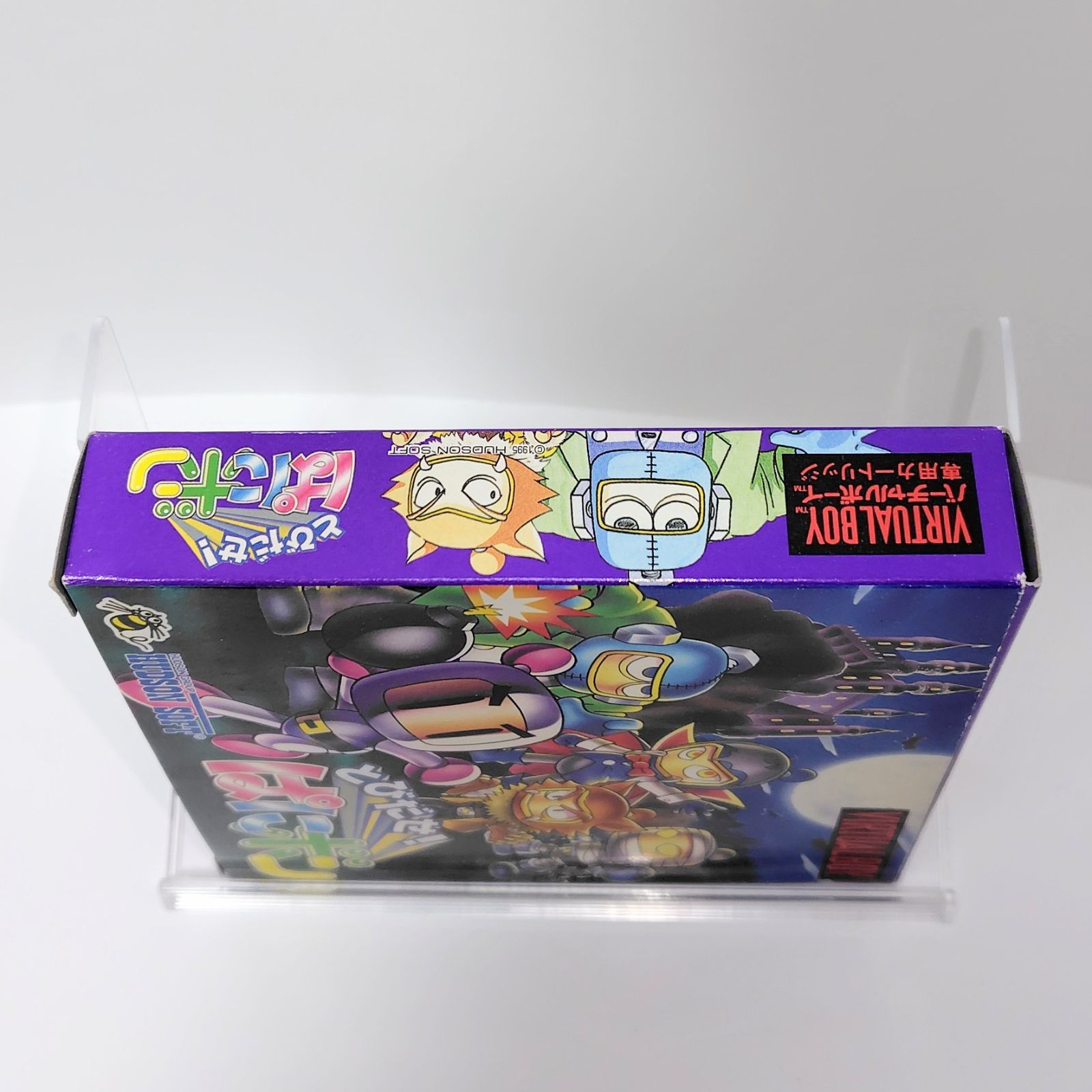 ハドソン とびだせ!ぱにボン 【バーチャルボーイ】 未使用品 - メルカリ