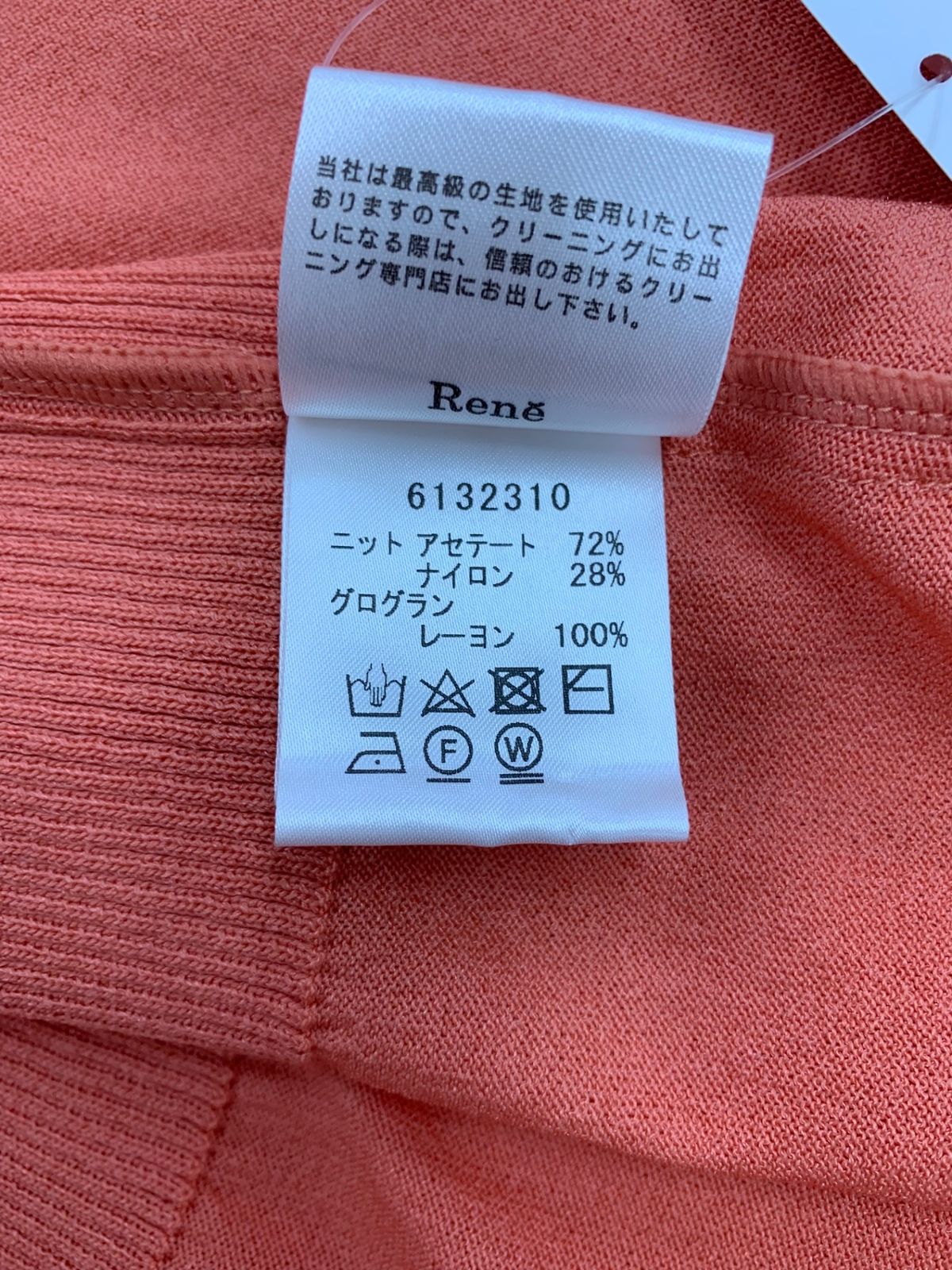 ルネ 6132310 カーディガン 36 オレンジ リボン Vネック ITC0HQYP6ZM8