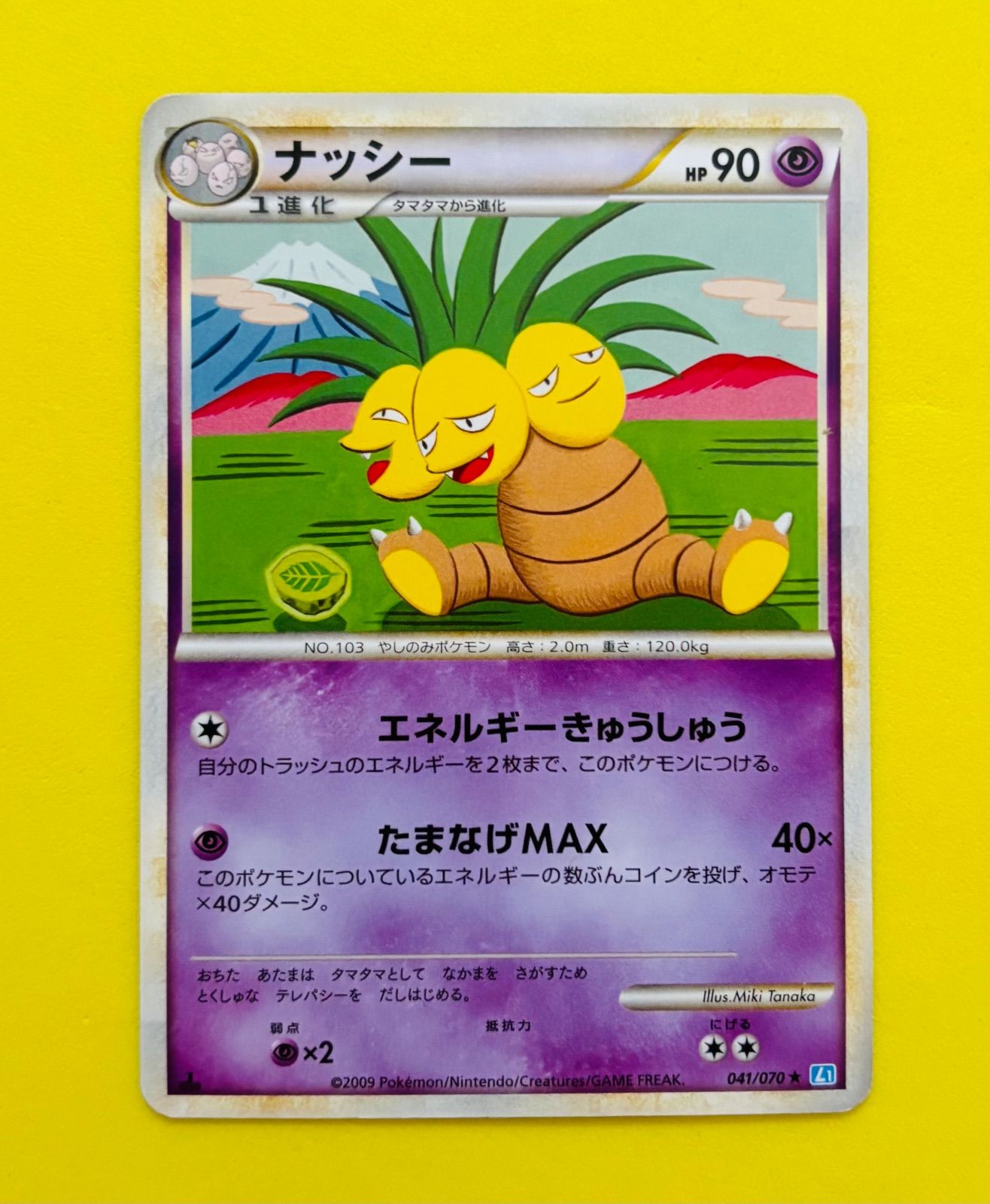 匿名配送】ポケモンカード☆初版☆1EDITION版☆ナッシー☆エネルギー