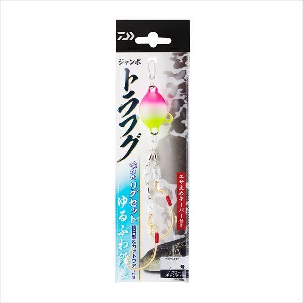 ダイワ 仕掛け ジャンボトラフグ 喰わせリグセット Kアイ付2本ゆるふわ