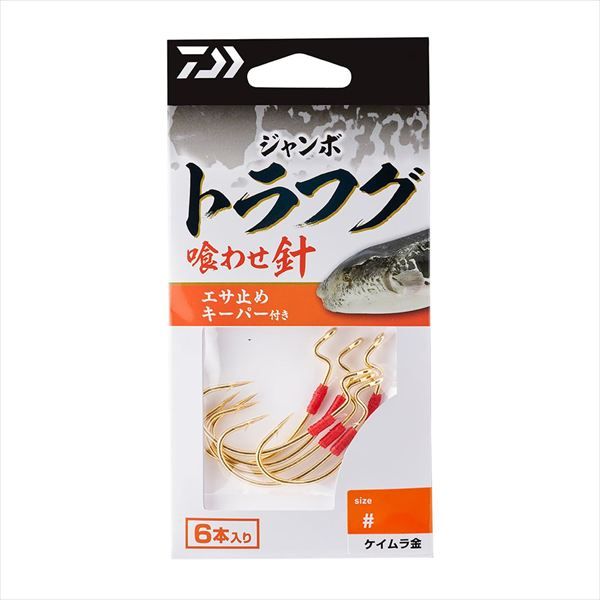 ダイワ 仕掛け ジャンボトラフグ 喰わせ針 エサ止めキーパー付 2/0
