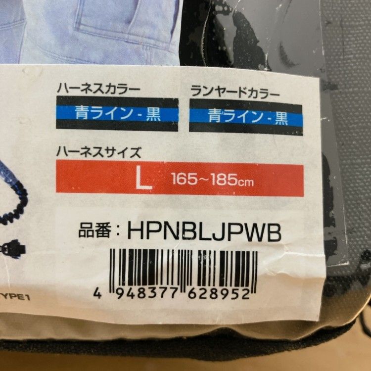 H型 黒|青ライン