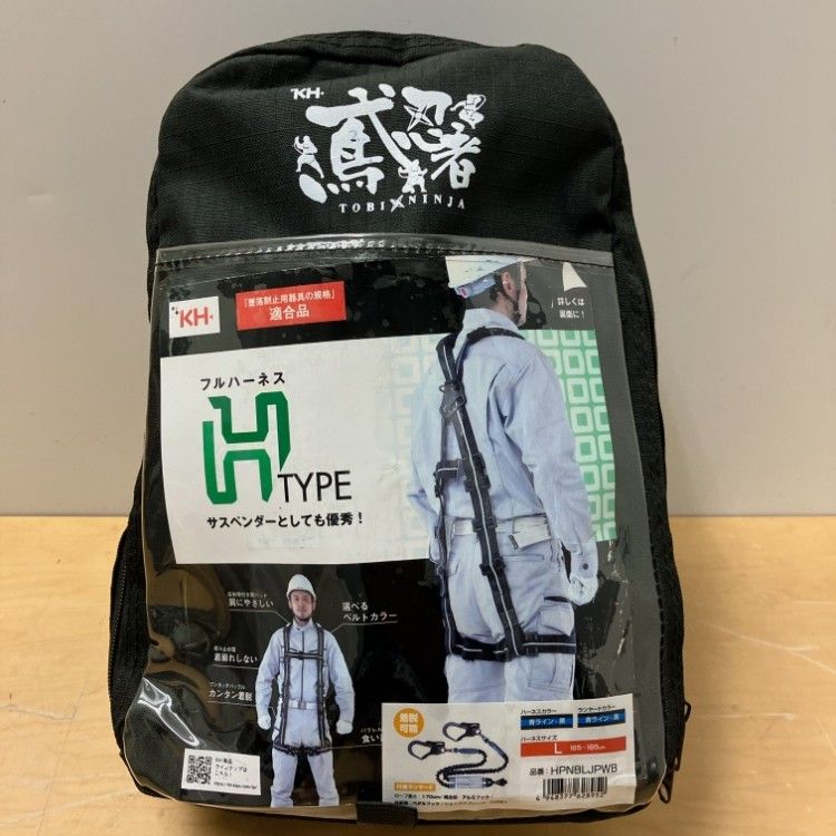 Lサイズ 安全帯