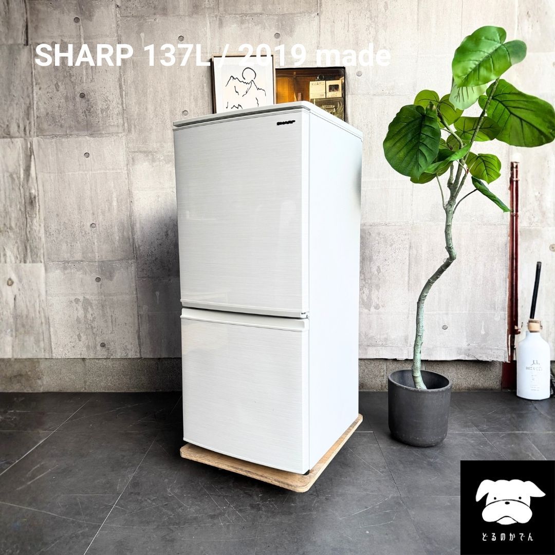 設置まで✨ SHARP 一人暮らし冷蔵庫 137L✨ 2019年製⭕️ - メルカリ
