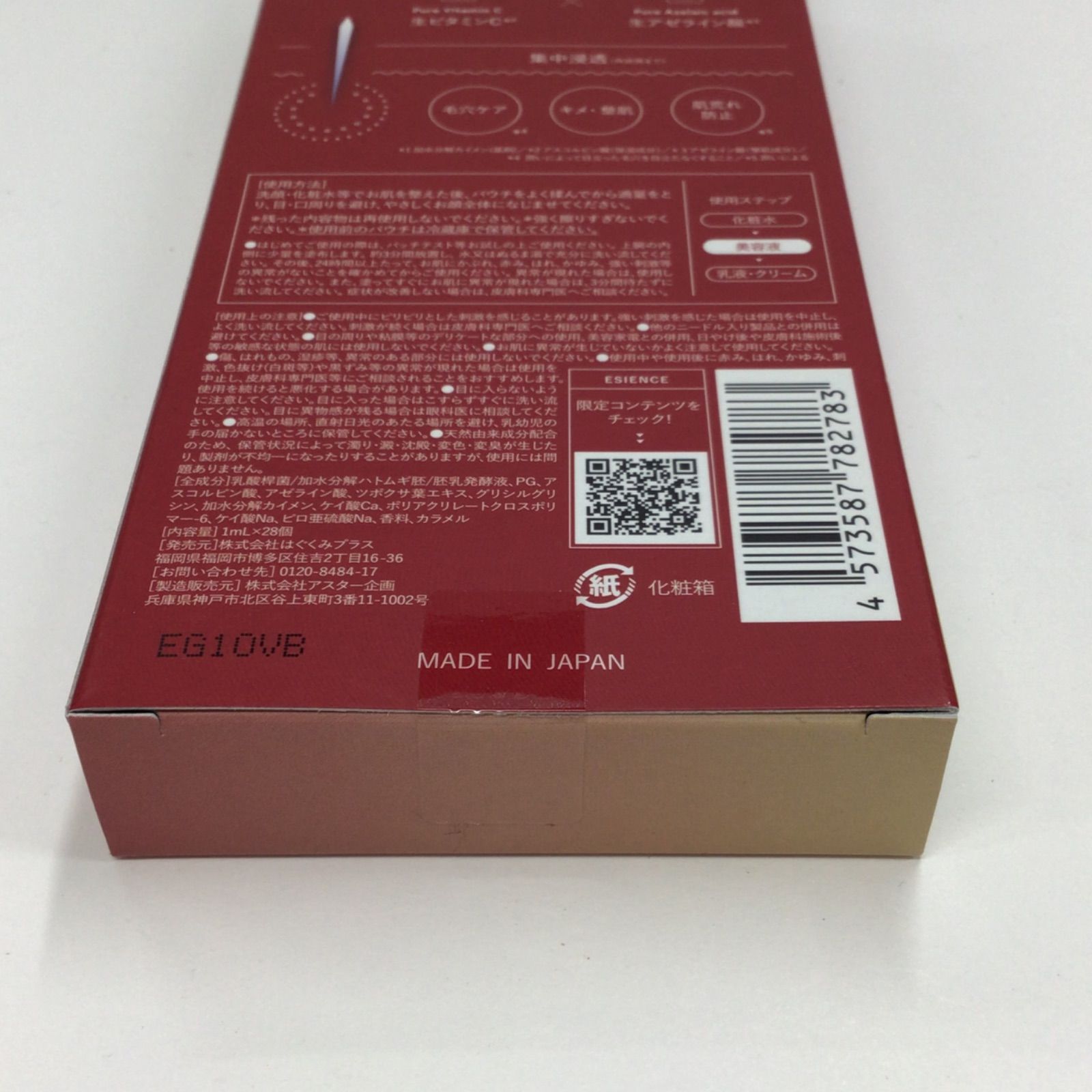 P1313 K ESIENCE C×AZ ダーマインショット200 エシエンス (美容液) 1ml