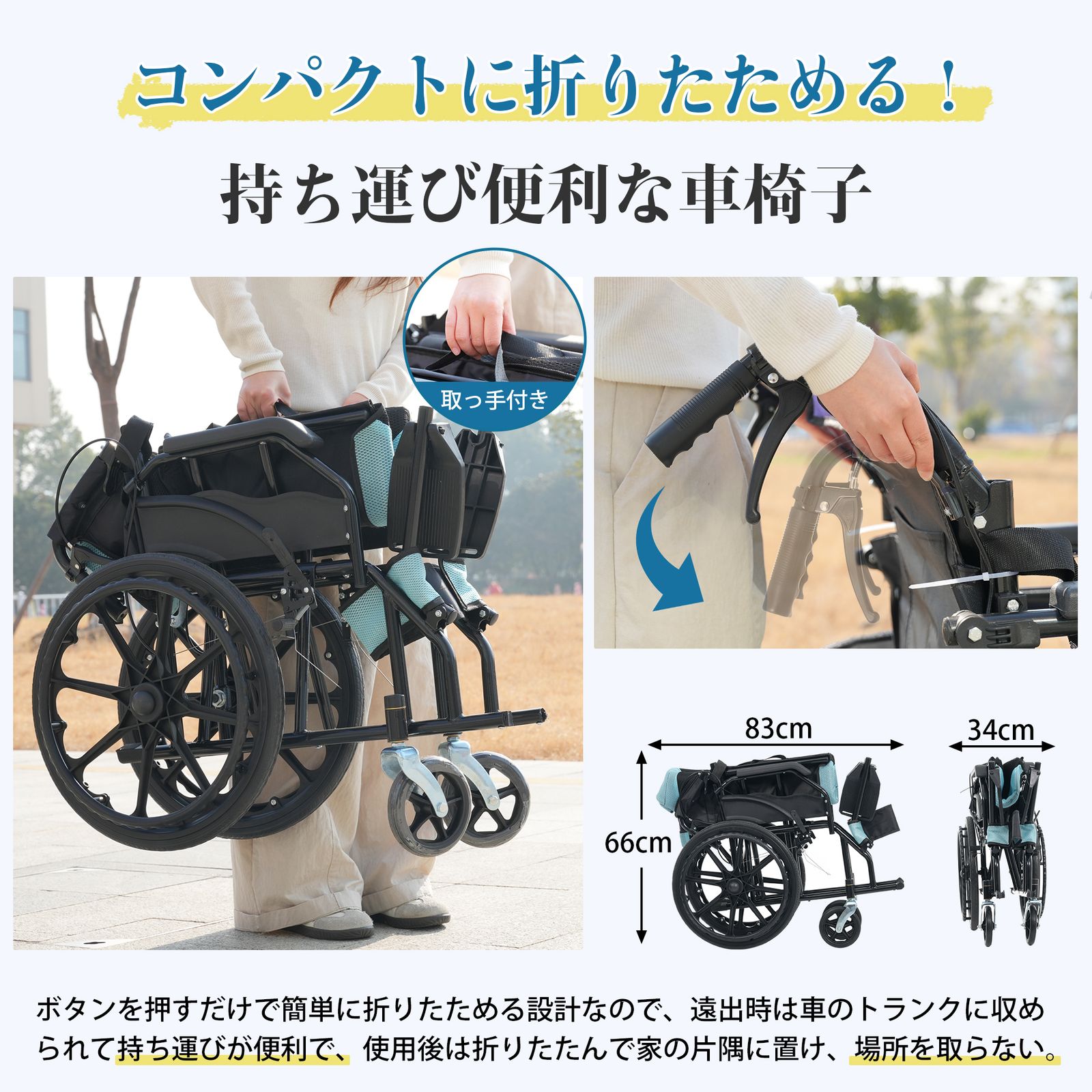 車椅子 1台2役 自走介助兼用 折りたたみ 自立可能 安全ベルト背面ポケット付き 車椅子 車いす 1台2役 自走介助兼用 自立可能 安全ベルト付き 背面