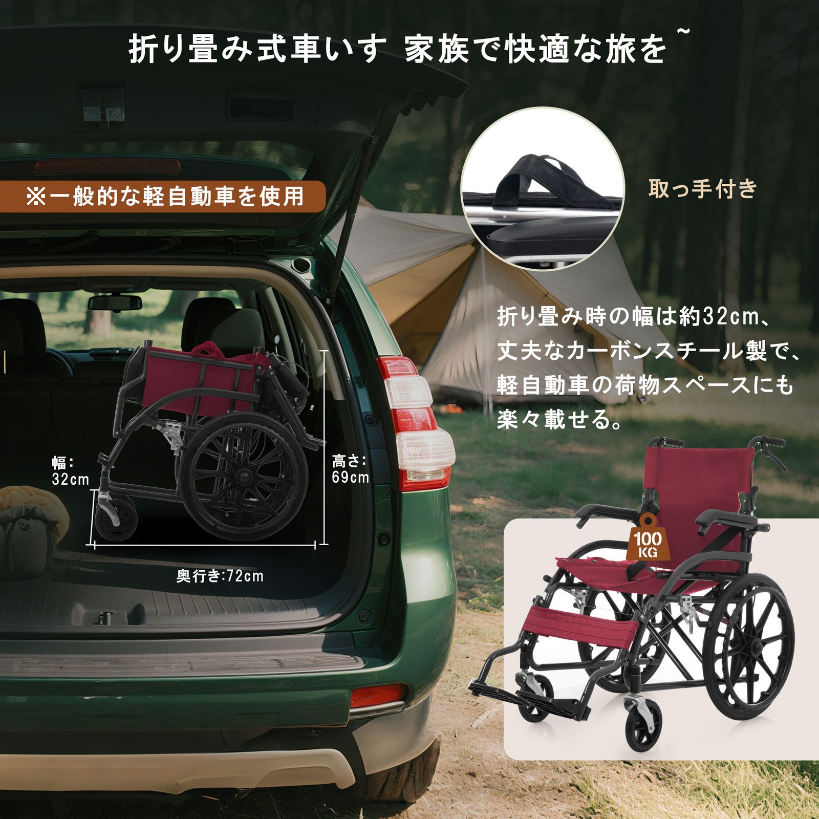 車椅子 折畳み 自走式 自走介助兼用 自立できる 軽量 コンパクト
