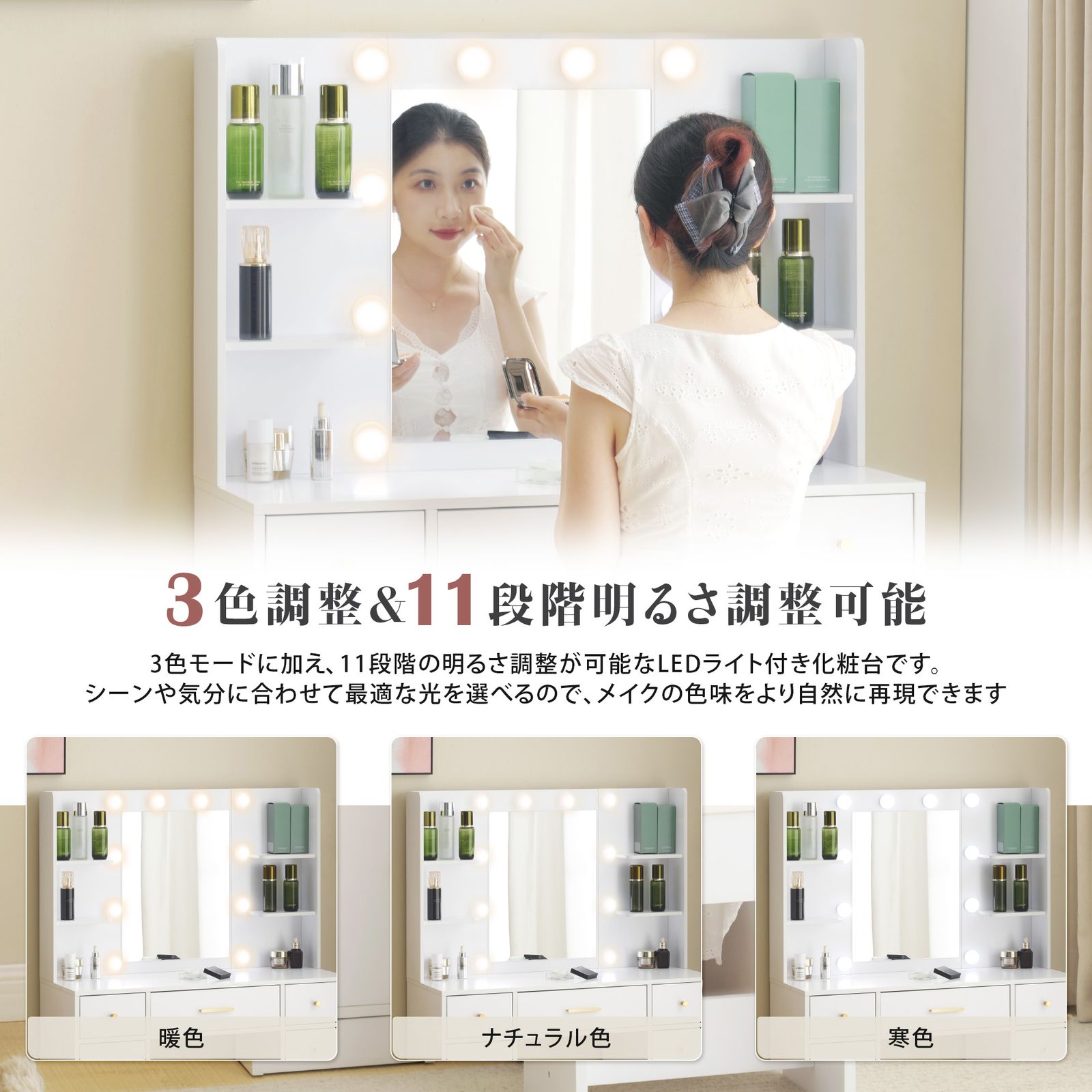 ドレッサー 化粧台 テーブル 鏡台 ライト付き 3色LED ドライヤー 
