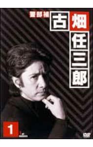 古畑任三郎ｄｖｄ　1st 2nd 田村正和主演】古畑任三郎 2nd season 1 | 宅配DVDレンタルのTSUTAYA