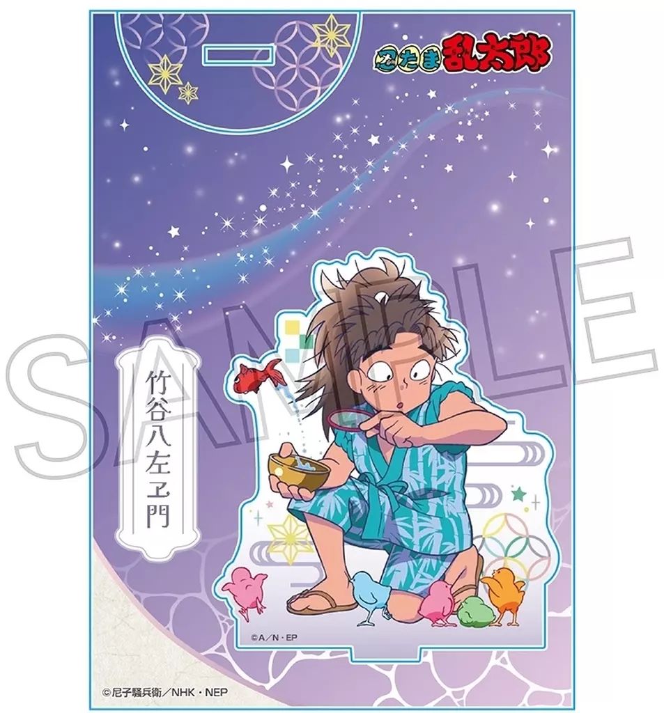 中古】アクリルスタンド・アクリルパネル 竹谷八左ヱ門 アクリル