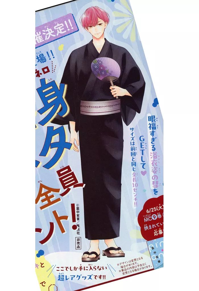 中古】アクリルスタンド・アクリルパネル 黒瀬慧 浴衣ver. 全身