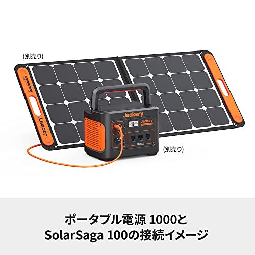 Jackery SolarSaga 5M延長ケーブル ソーラーパネル接続用 ポータブル