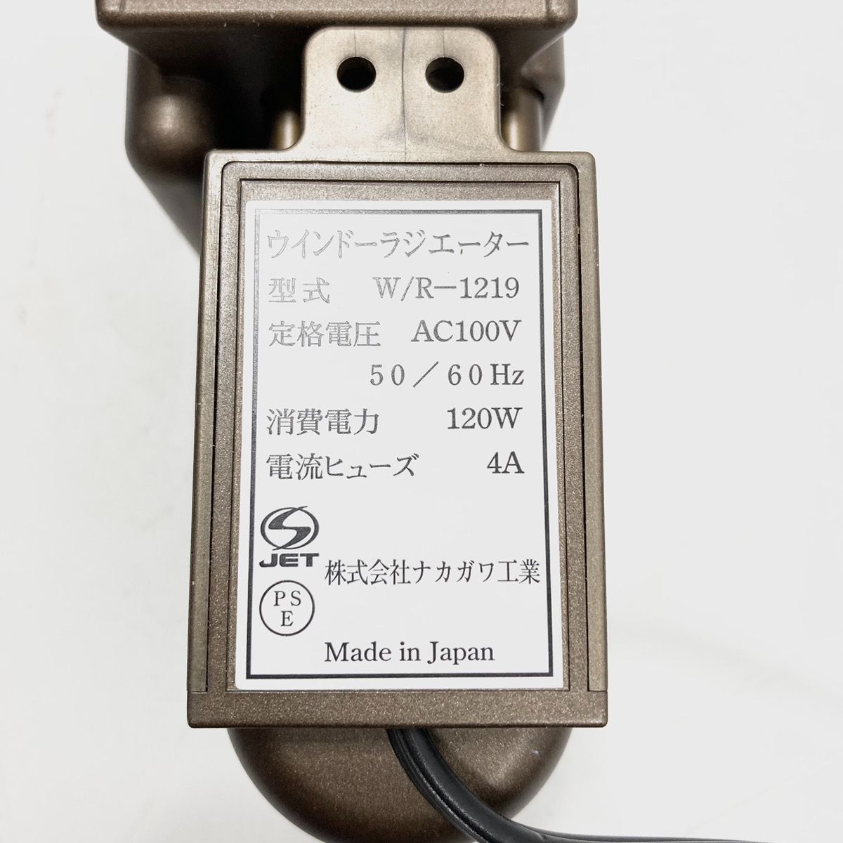 森永エンジニアリング ウインドーラジエータ W/R-1219 株式会社