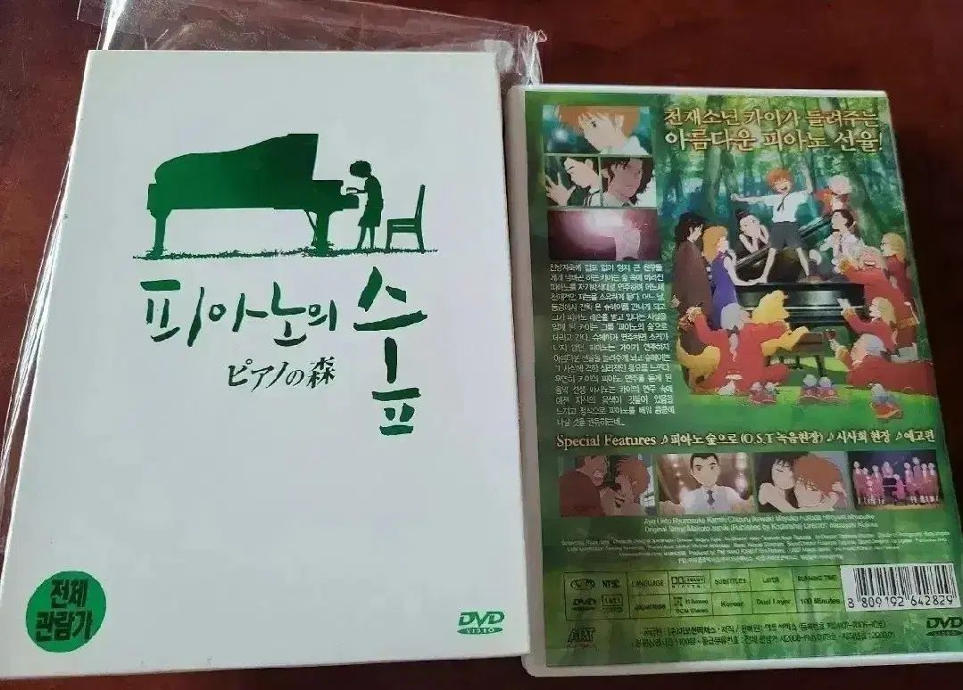 日本アニメ DVD ピアノの 森 (ピアノの森) - メルカリ