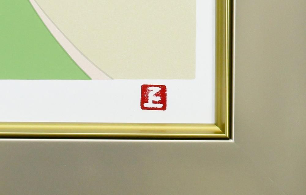 真作】【WISH】上村松園「新秋」シルクスクリーン 10号 上村淳之監修