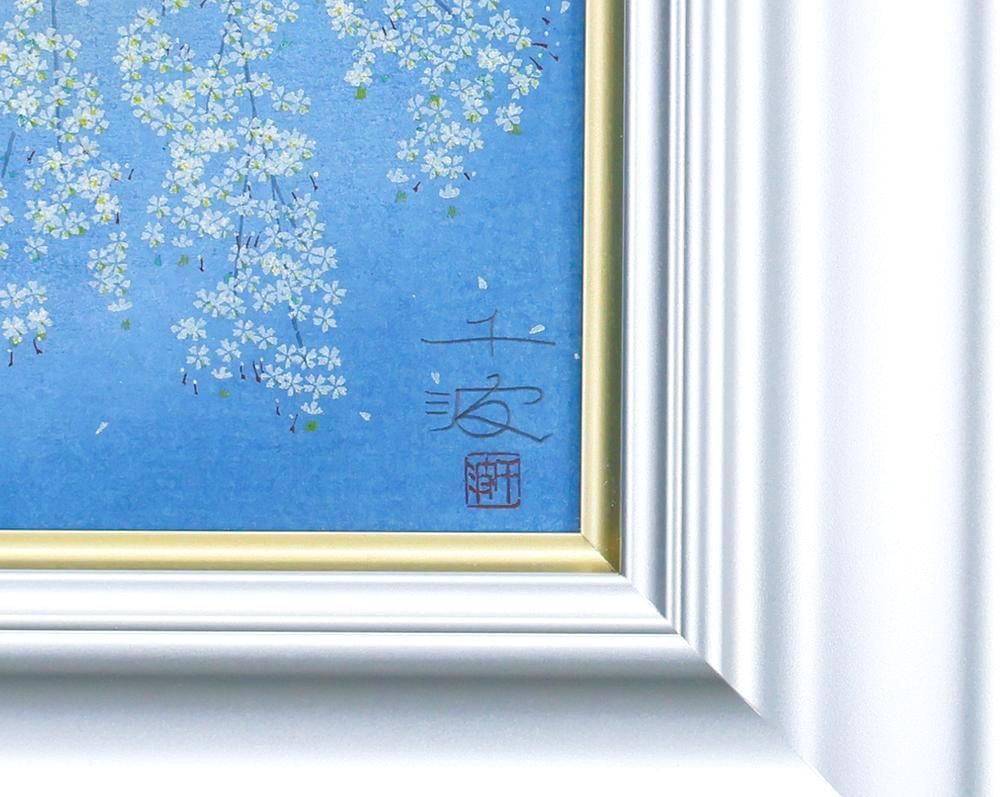 真作】【WISH】中島千波「坪井の枝垂桜(2)」木版画 約20号 大作 直筆