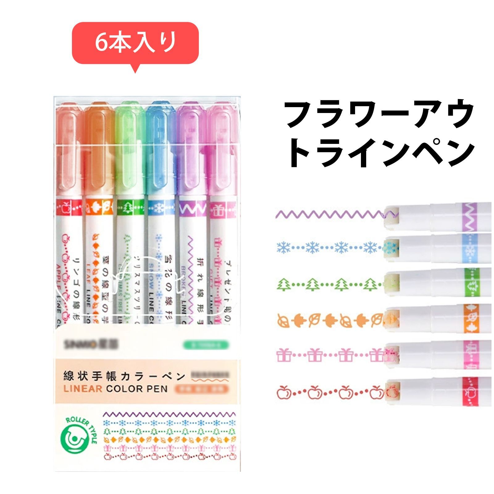 6個入り】蛍光ペンセット かわいい文房具 面白い文房具 マーカーペン 