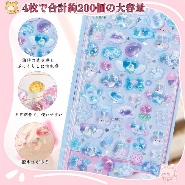 送料無料】ANZOBEN シール ぷくぷくシール 可愛い 4枚セット 3D 立体