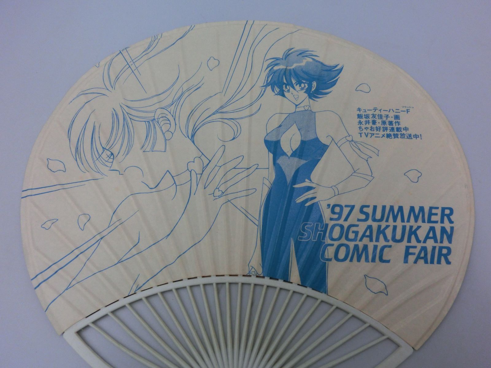 TAKA69-29】◇団扇 うちわ 1997年 夏 サマー 小学館 コミックフェア