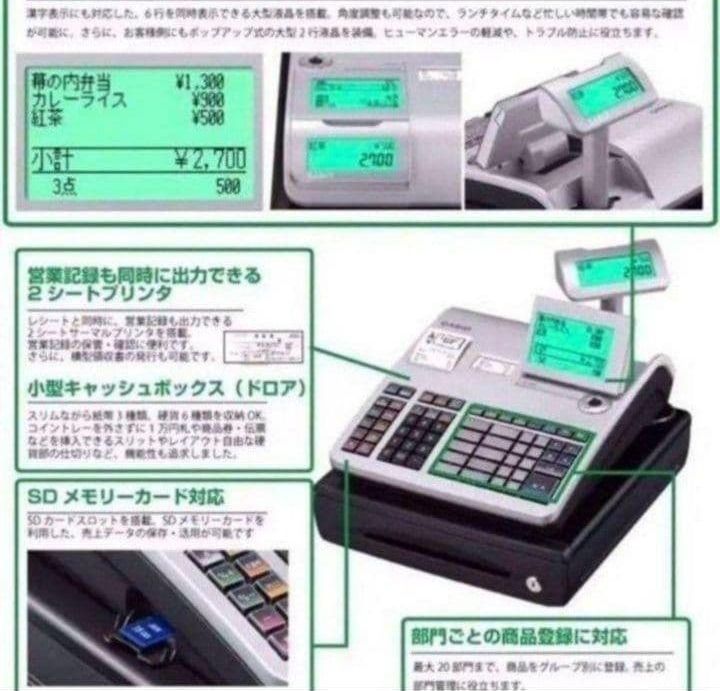 カシオレジスター　TE-2700　フル設定込み　PC連携　799000 カシオレジスター TE-2700 フル設定込み PC連携 799000 【公式通販】